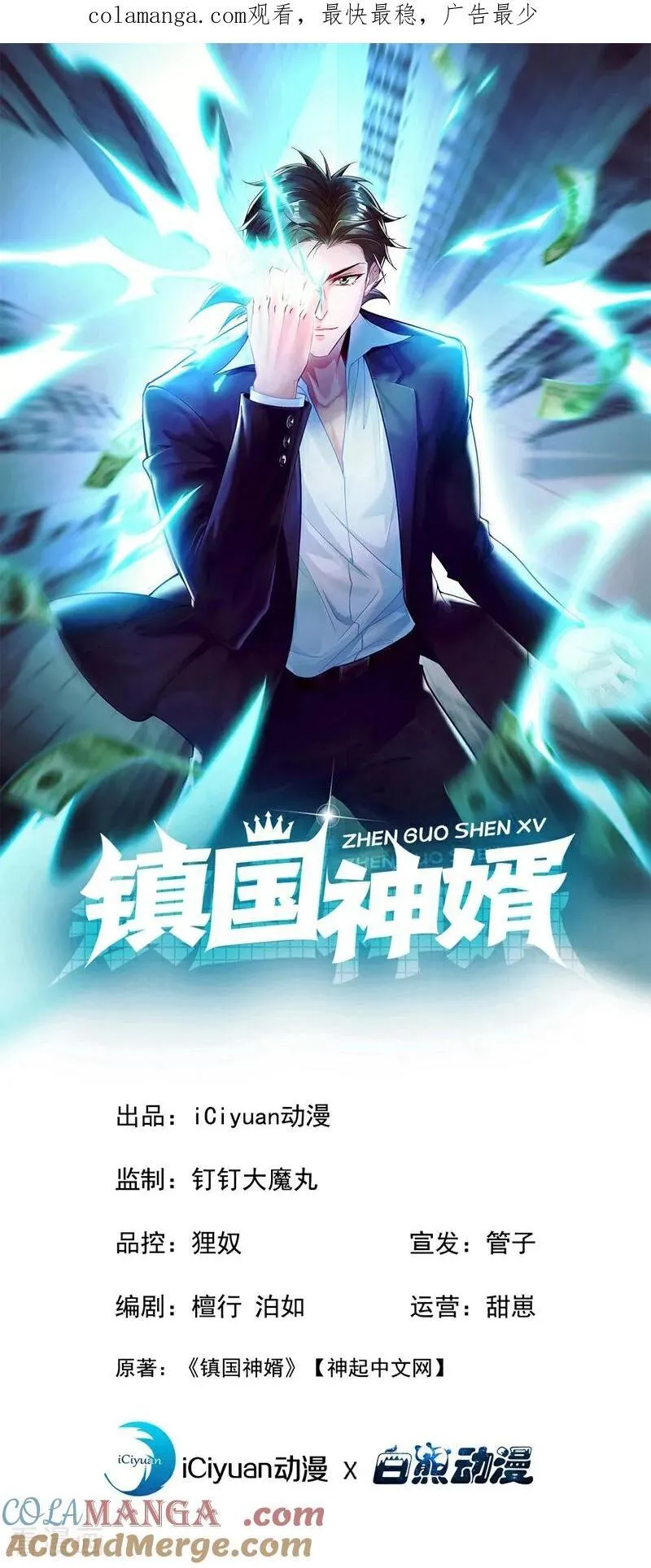 第223话 又一套功法？ 第1页