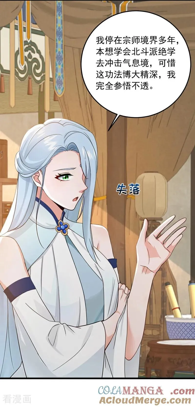 第223话 又一套功法？ 第5页