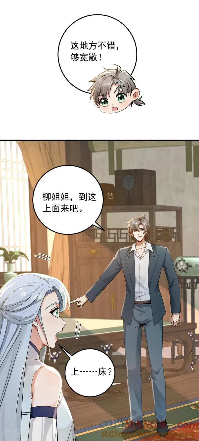 第223话 又一套功法？ 第9页