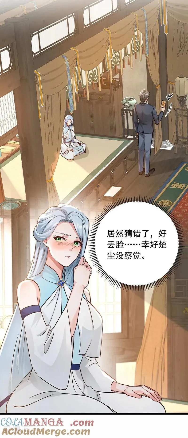 第223话 又一套功法？ 第13页