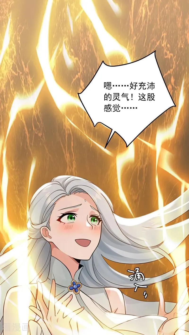 第223话 又一套功法？ 第16页