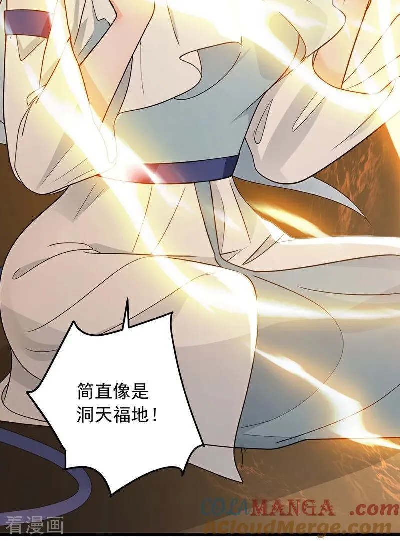 第223话 又一套功法？ 第17页
