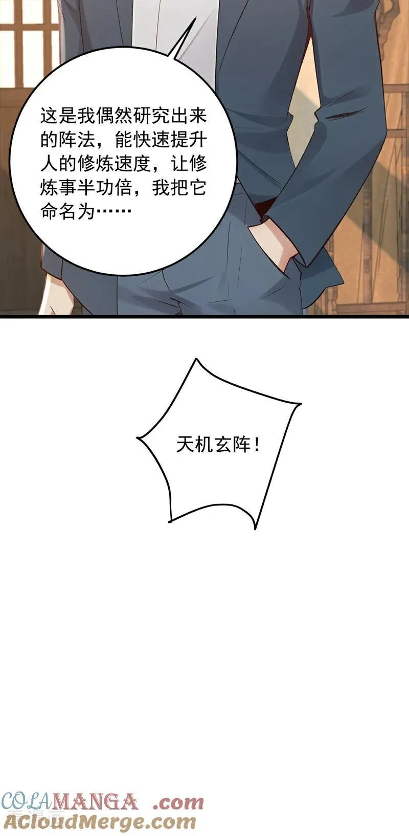 第223话 又一套功法？ 第19页