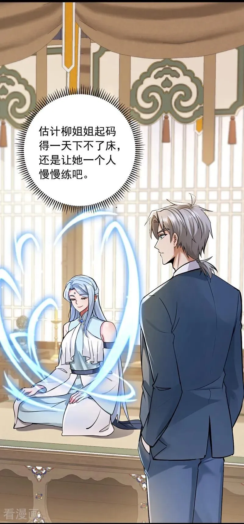 第223话 又一套功法？ 第20页
