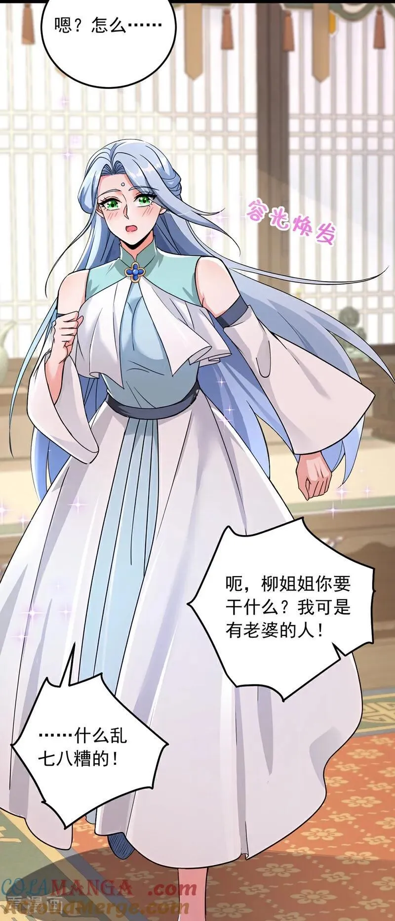 第223话 又一套功法？ 第23页