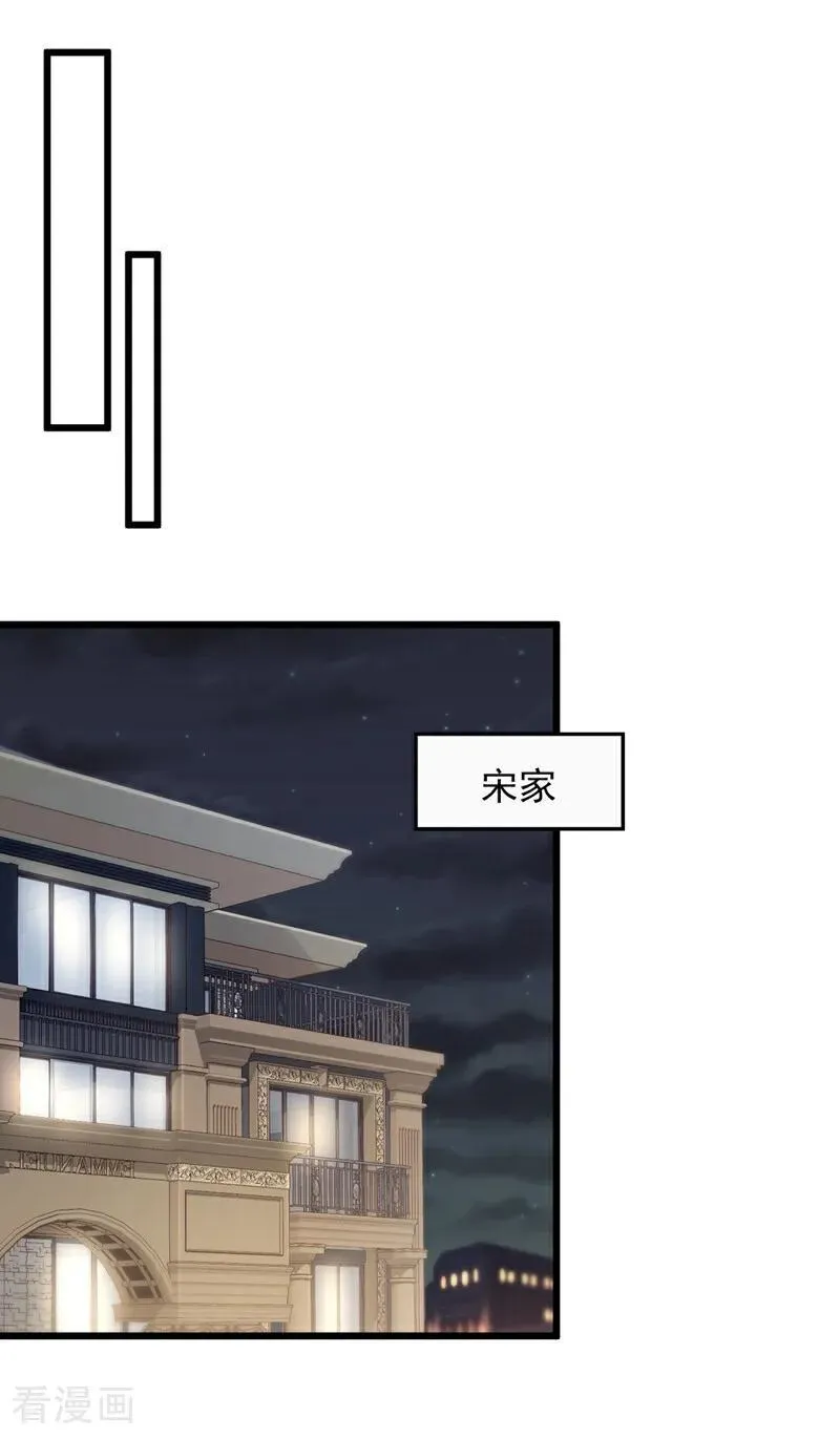 第223话 又一套功法？ 第30页
