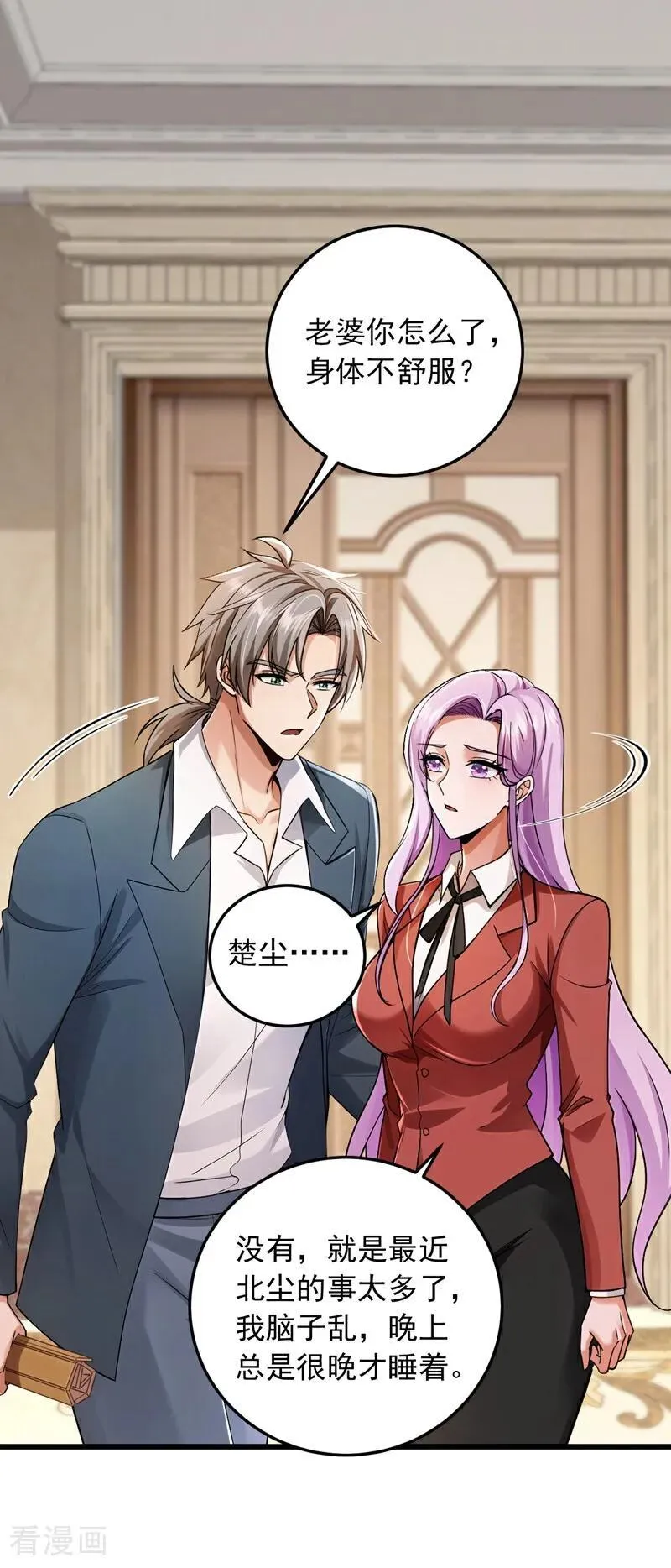第223话 又一套功法？ 第34页