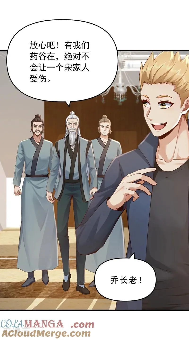 第234话 别倚老卖老！ 第13页