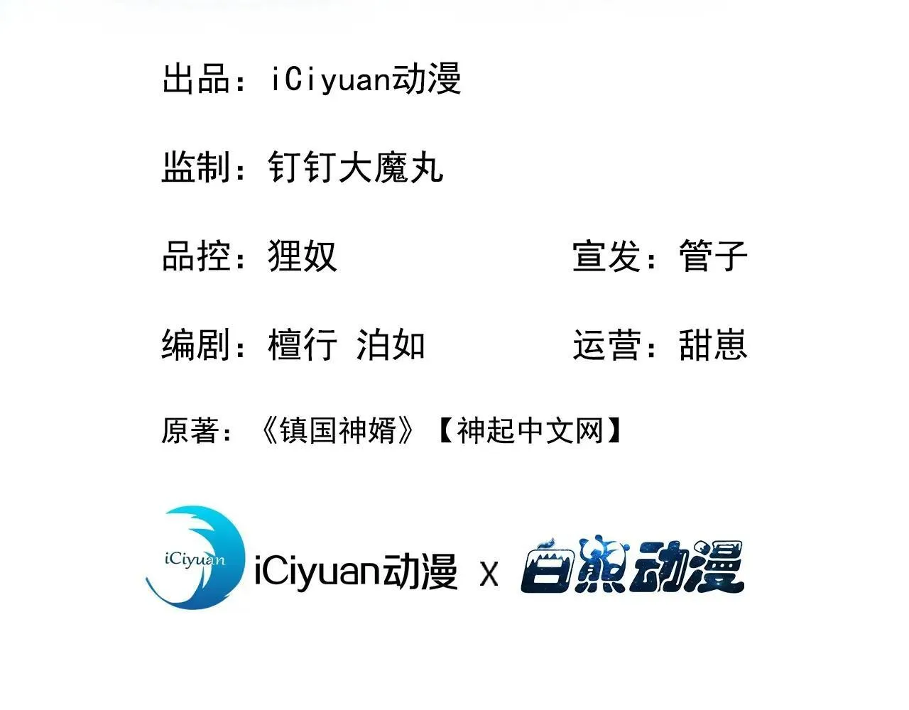 第242话 你的路走窄了 第3页