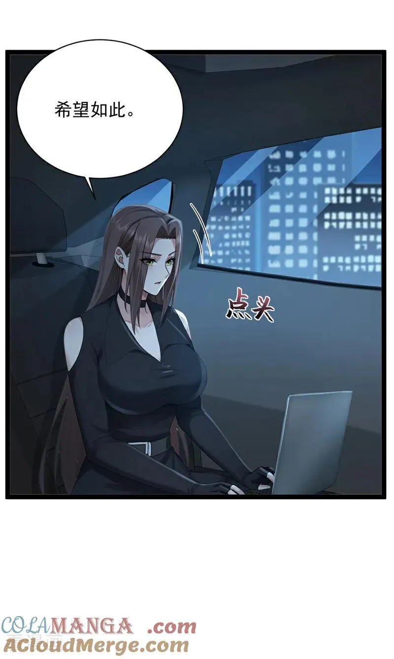 第256话 看会日出吧！ 第3页