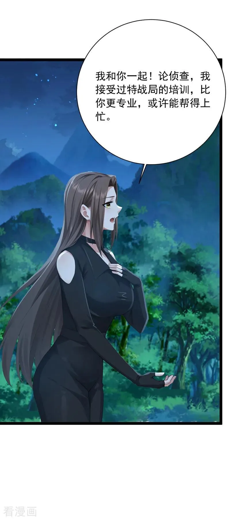第256话 看会日出吧！ 第12页