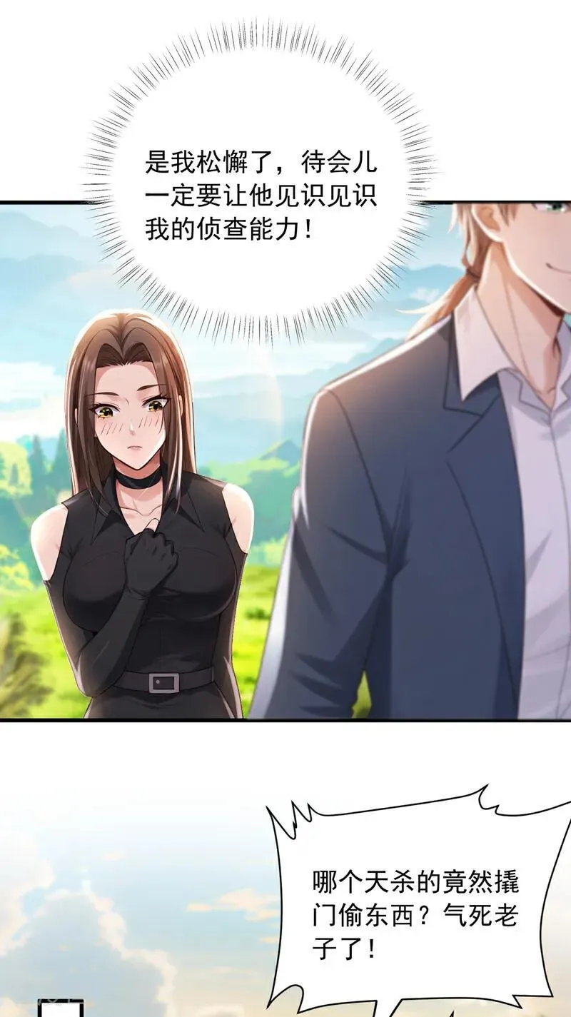 第257话 去碰碰运气！ 第8页