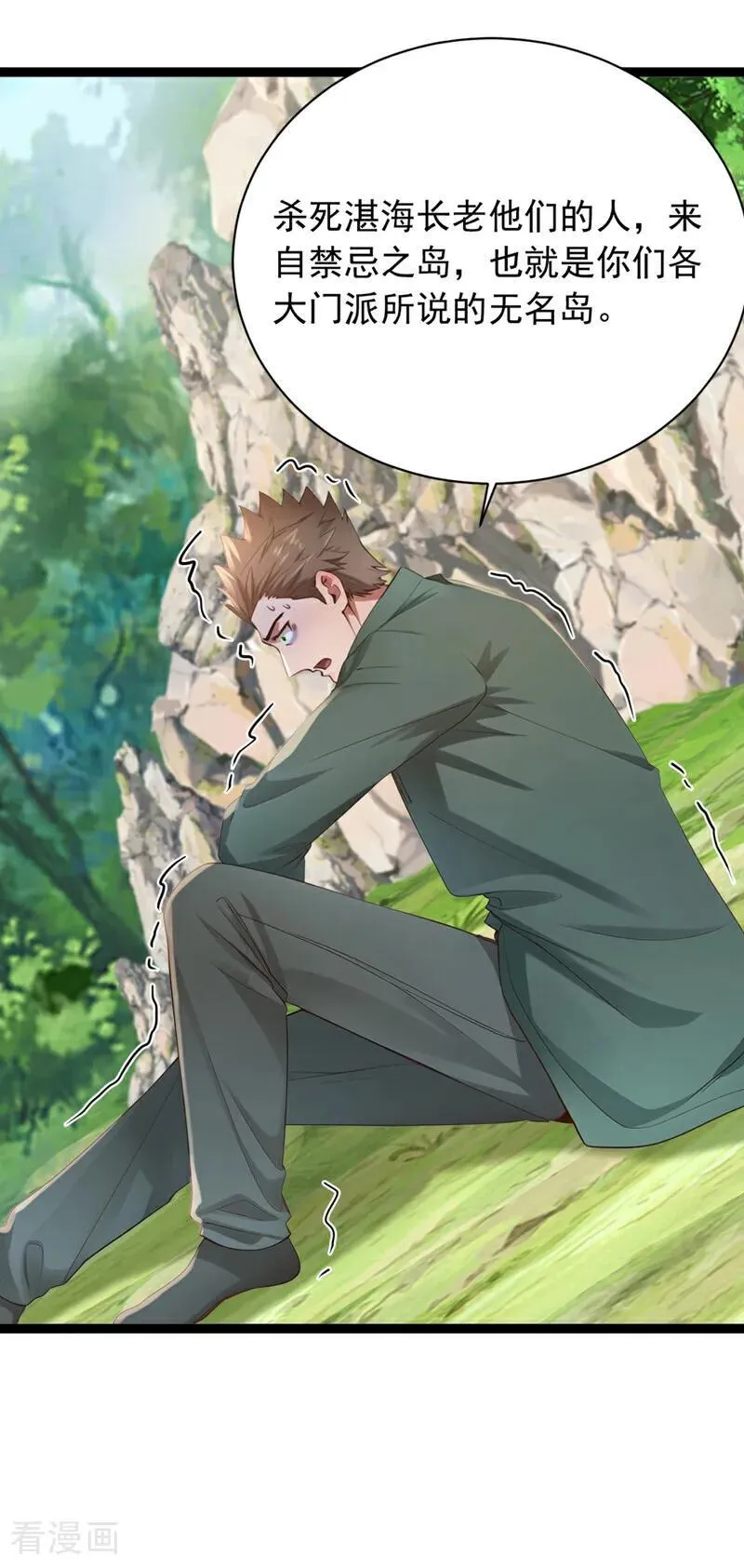 第258话 战龙岛，都没了？！ 第18页