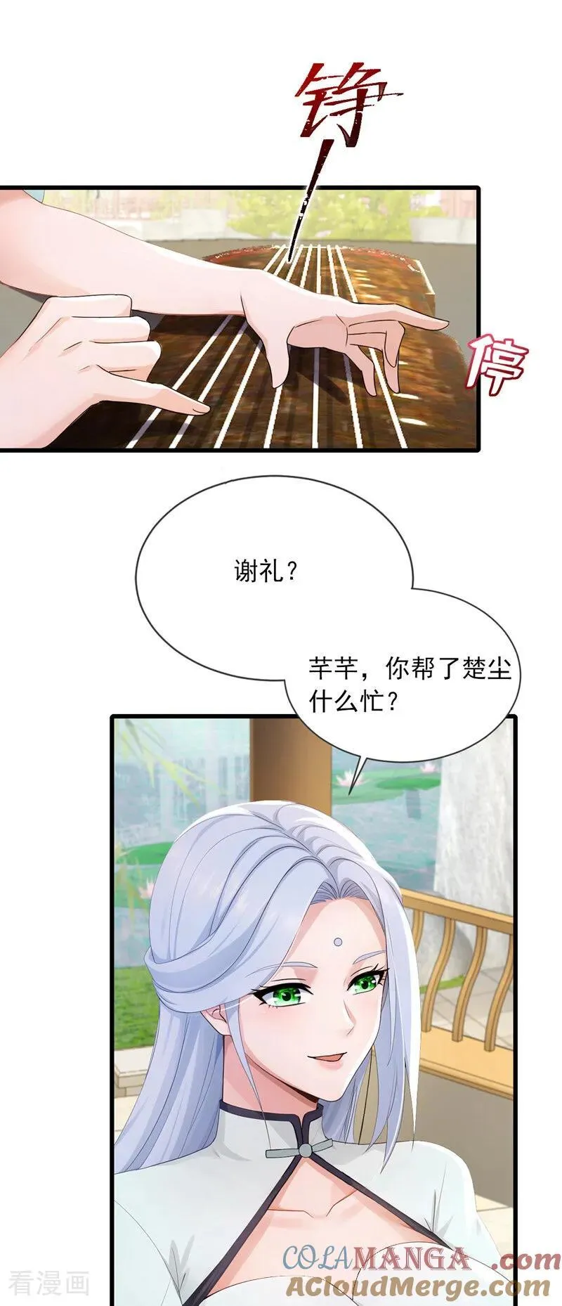 第267话 我不能当和尚！ 第33页