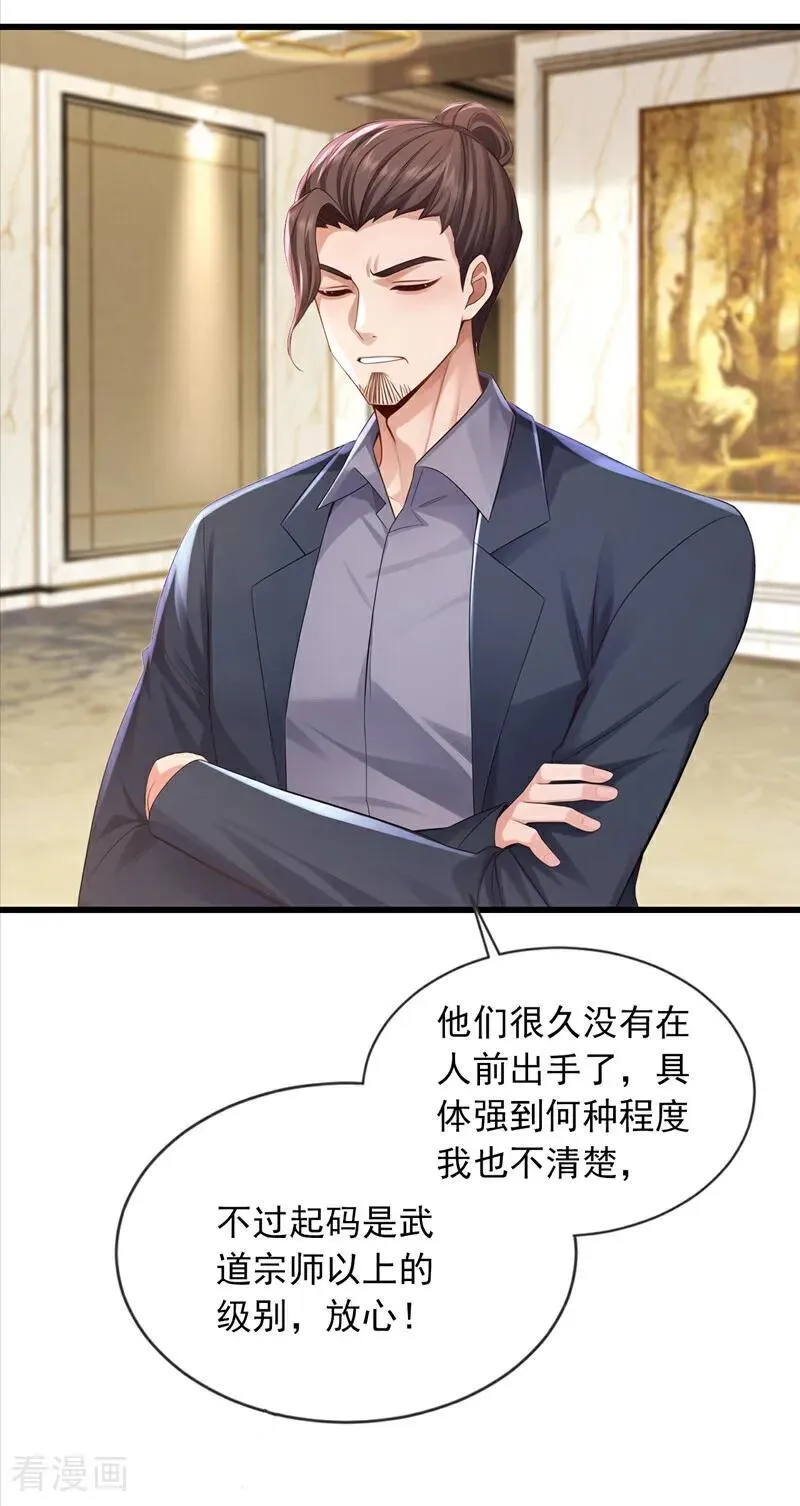 第273话 我爸妈出事了？！ 第18页