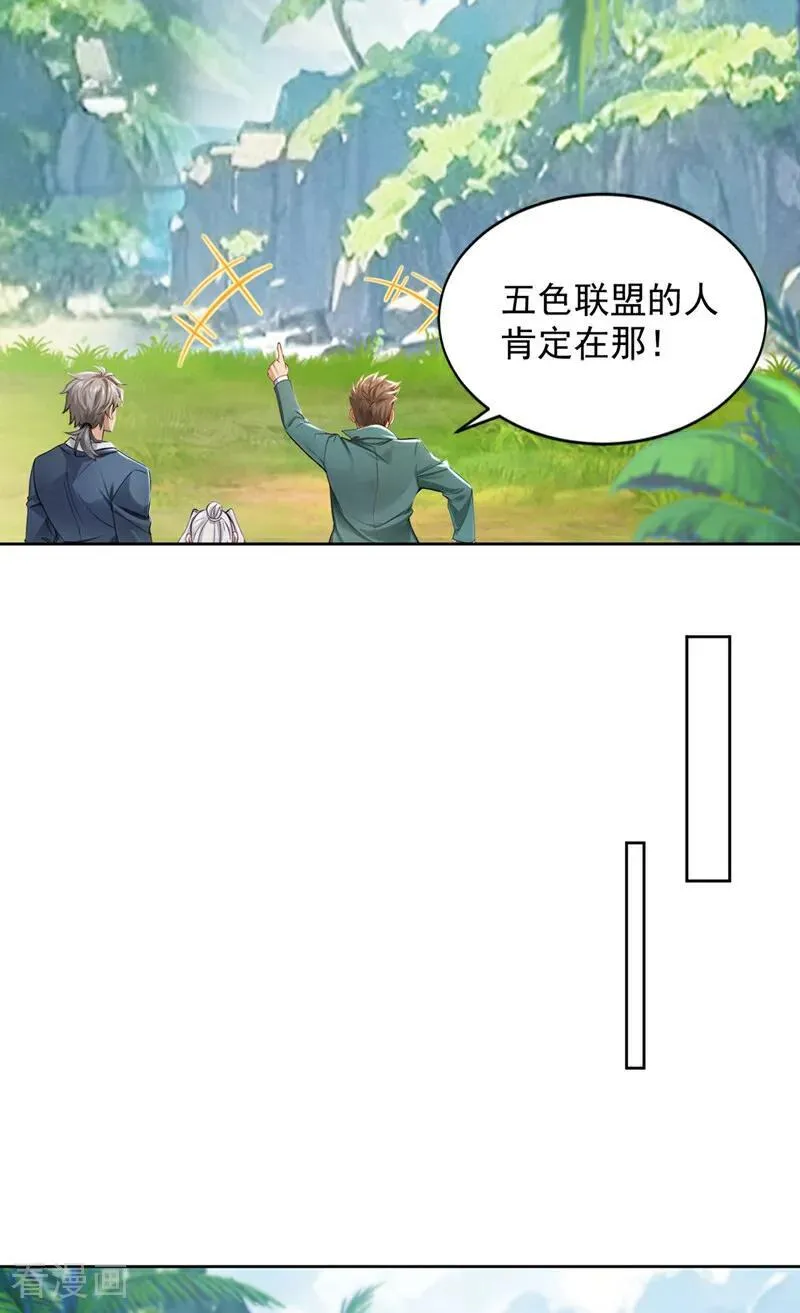 第276话 海盗提前转移了？！ 第4页