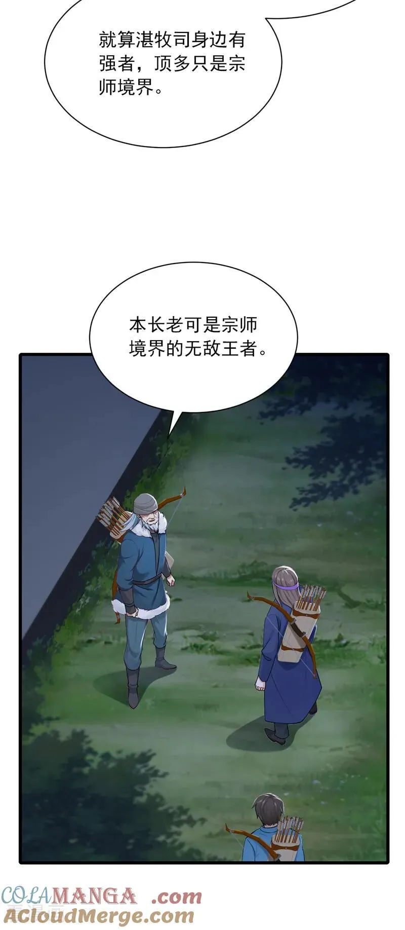 第284话 这是……见鬼了？！ 第13页