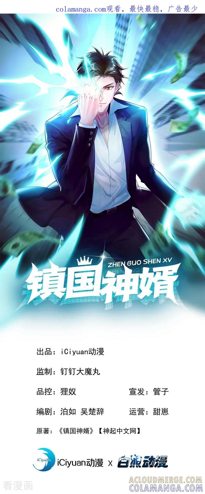 第290话 好强的箭气！ 第1页