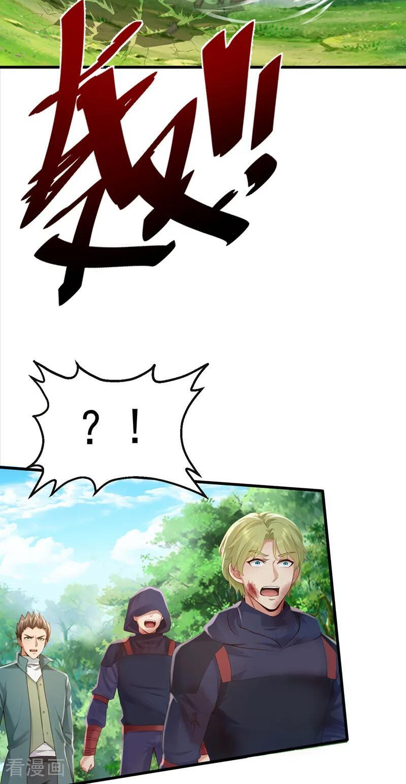 第290话 好强的箭气！ 第8页