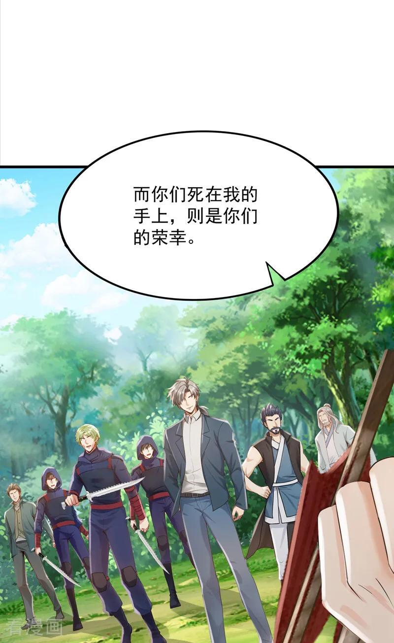 第290话 好强的箭气！ 第14页