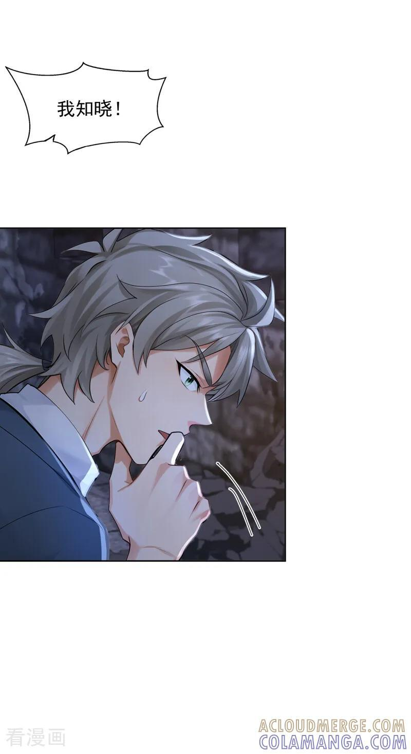 第301话 快叫外公！ 第15页