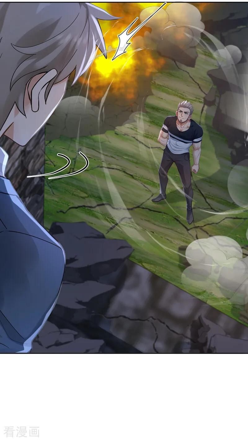 第301话 快叫外公！ 第16页