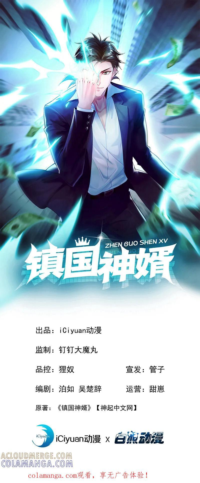 第302话 我会拿到机缘！ 第1页
