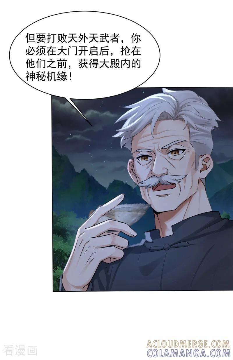 第302话 我会拿到机缘！ 第17页