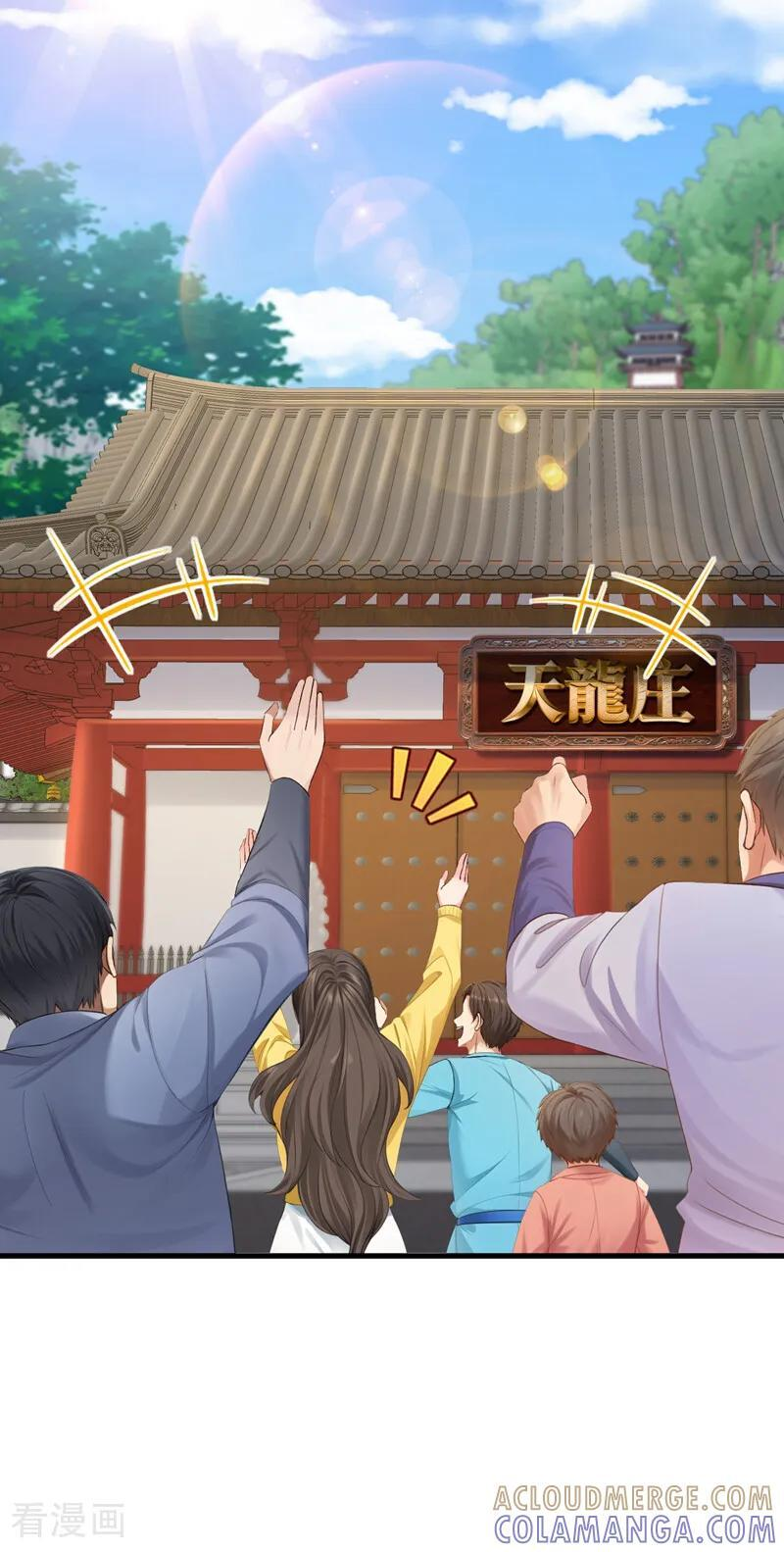 第302话 我会拿到机缘！ 第21页