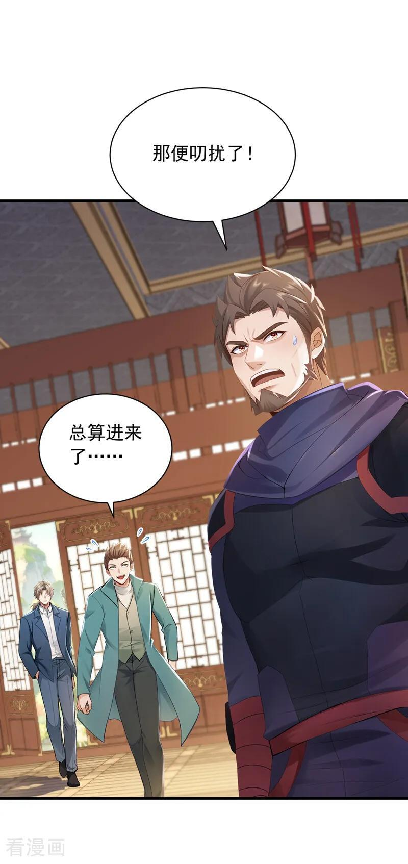 第302话 我会拿到机缘！ 第28页