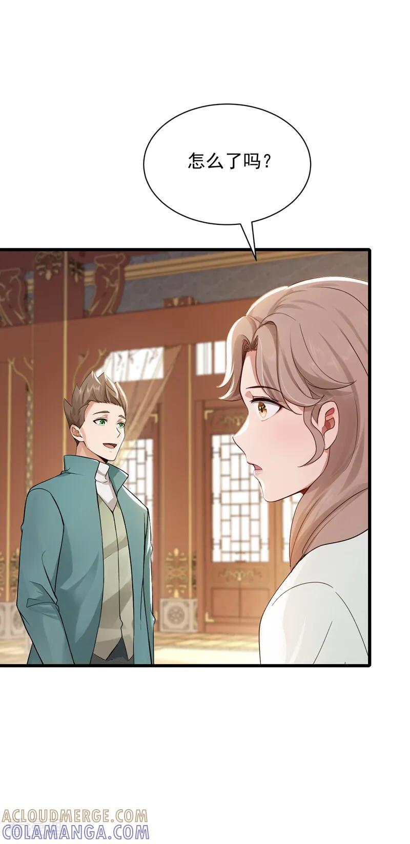 第302话 我会拿到机缘！ 第29页