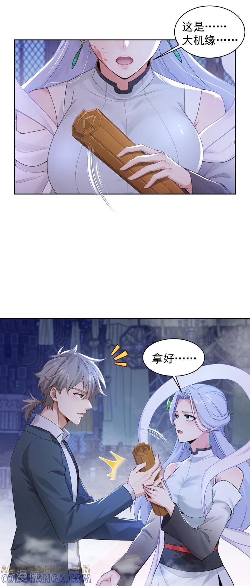 第307话 以假乱真？！ 第13页