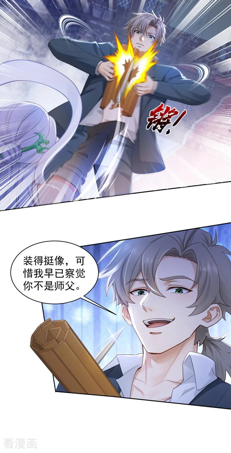 第307话 以假乱真？！ 第18页