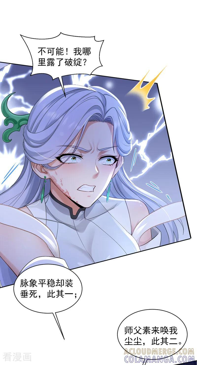 第307话 以假乱真？！ 第19页