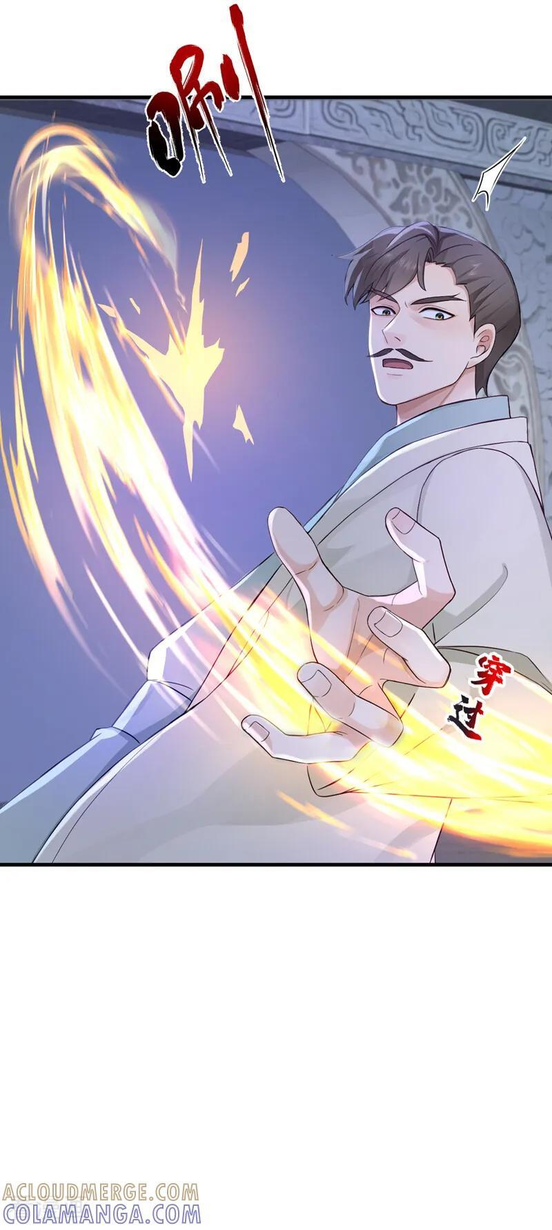 第310话 争取更多时间！ 第1页