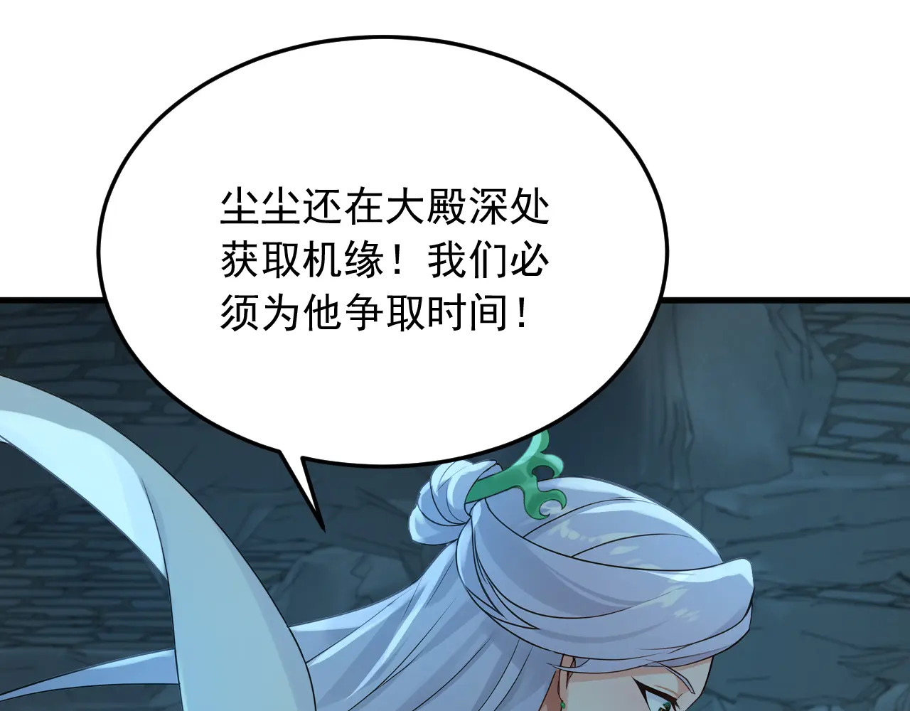 第313话 该结束这场闹剧了 第7页