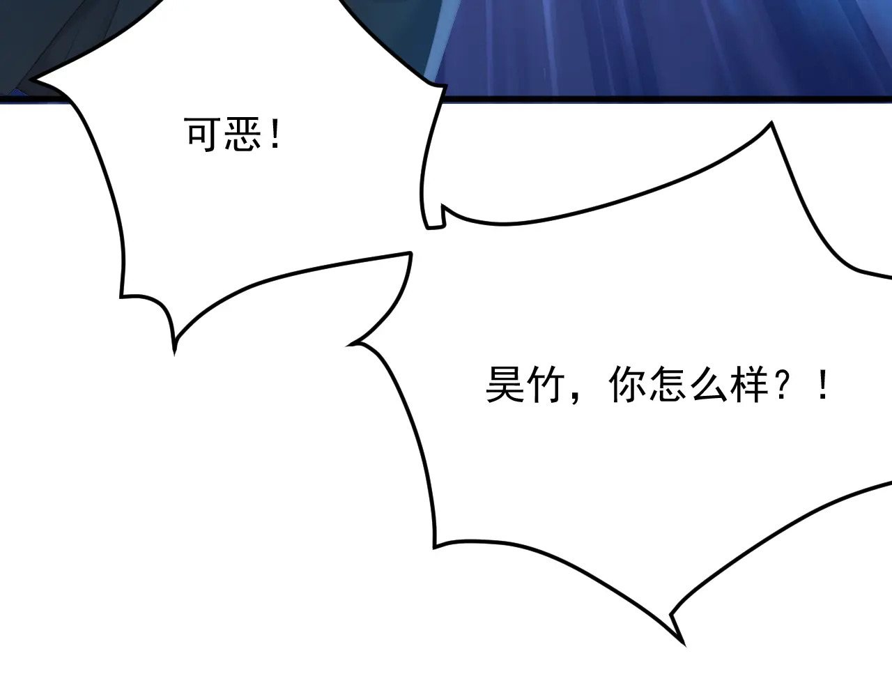 第313话 该结束这场闹剧了 第58页