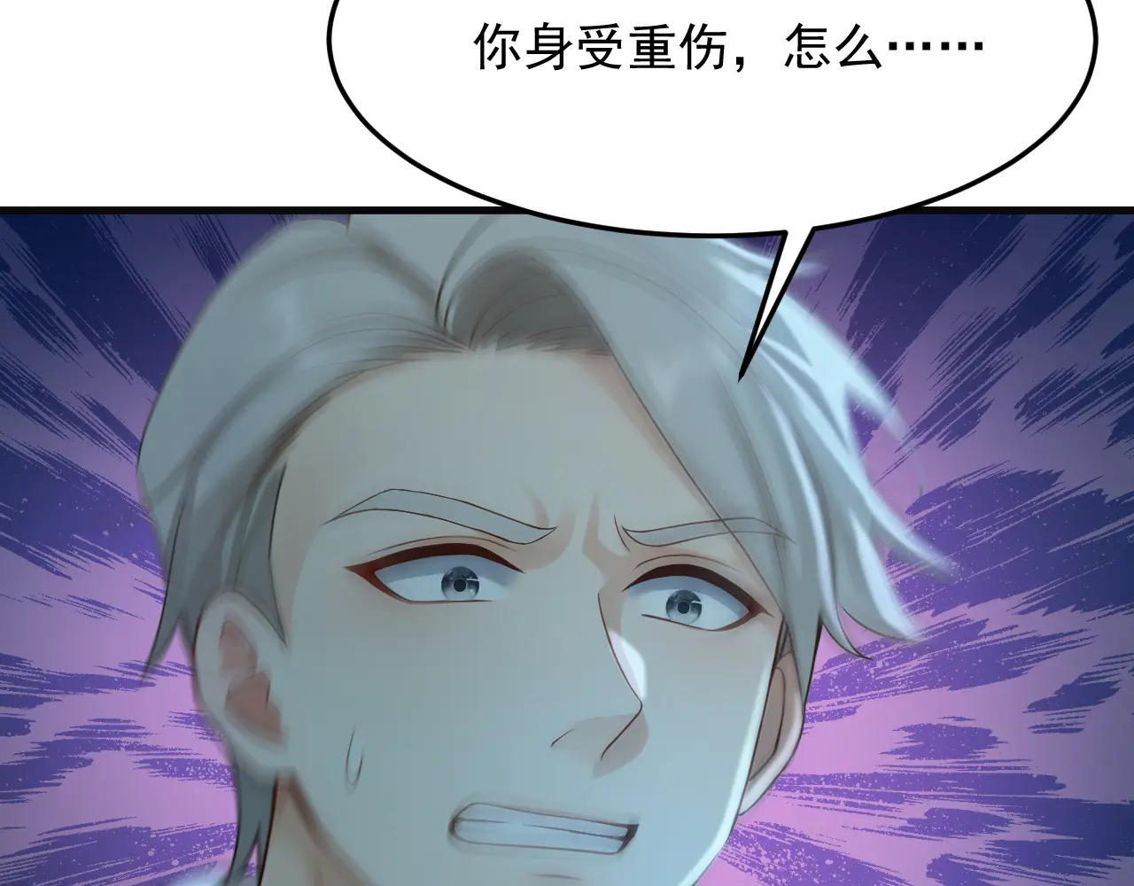 第313话 该结束这场闹剧了 第88页