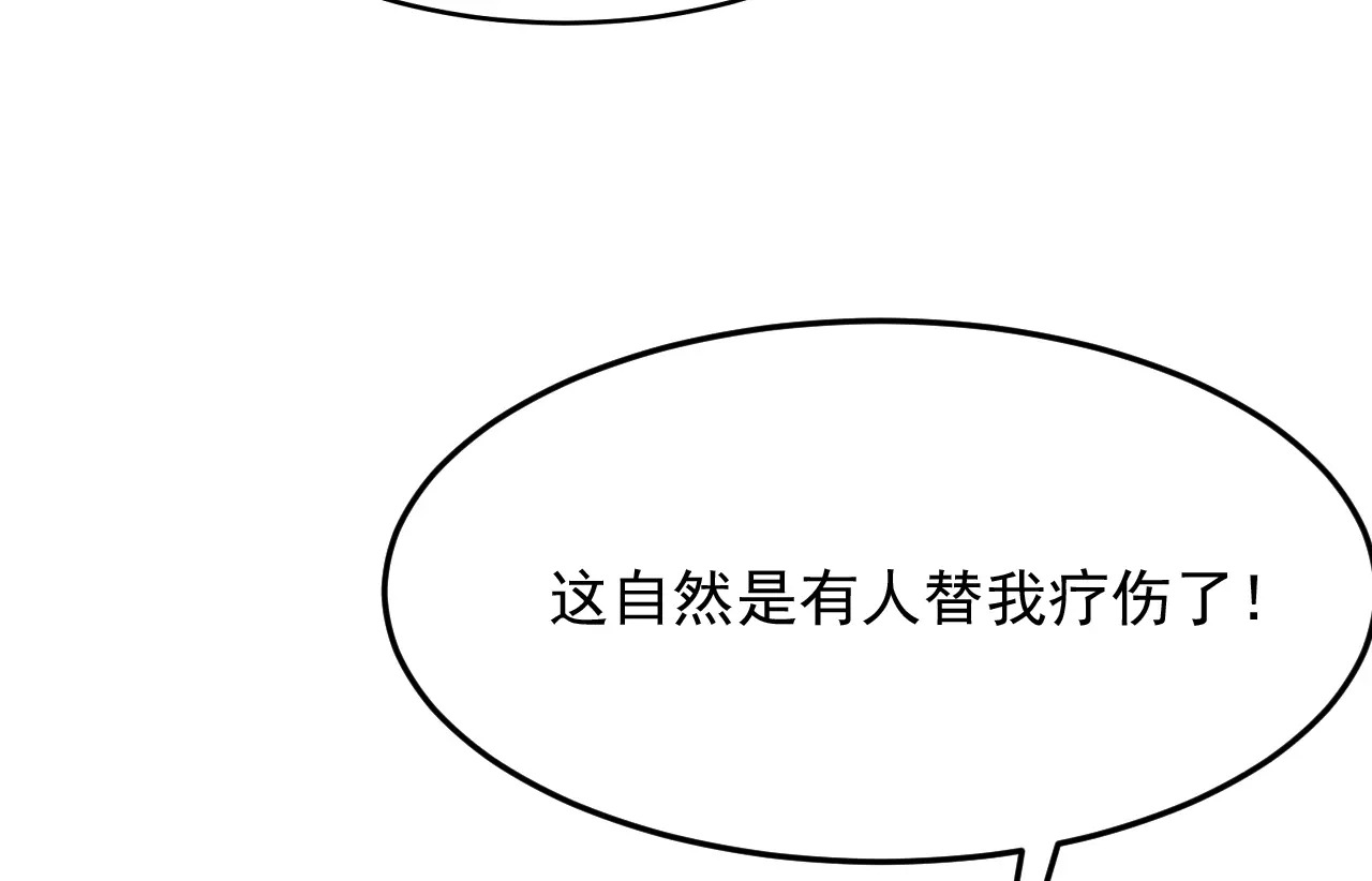 第313话 该结束这场闹剧了 第92页