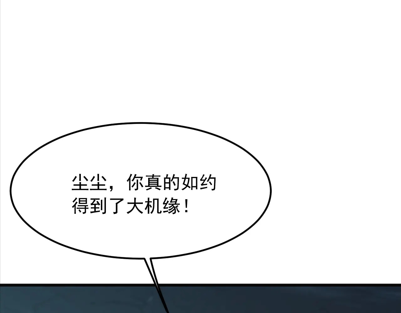 第313话 该结束这场闹剧了 第108页