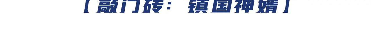 第313话 该结束这场闹剧了 第117页