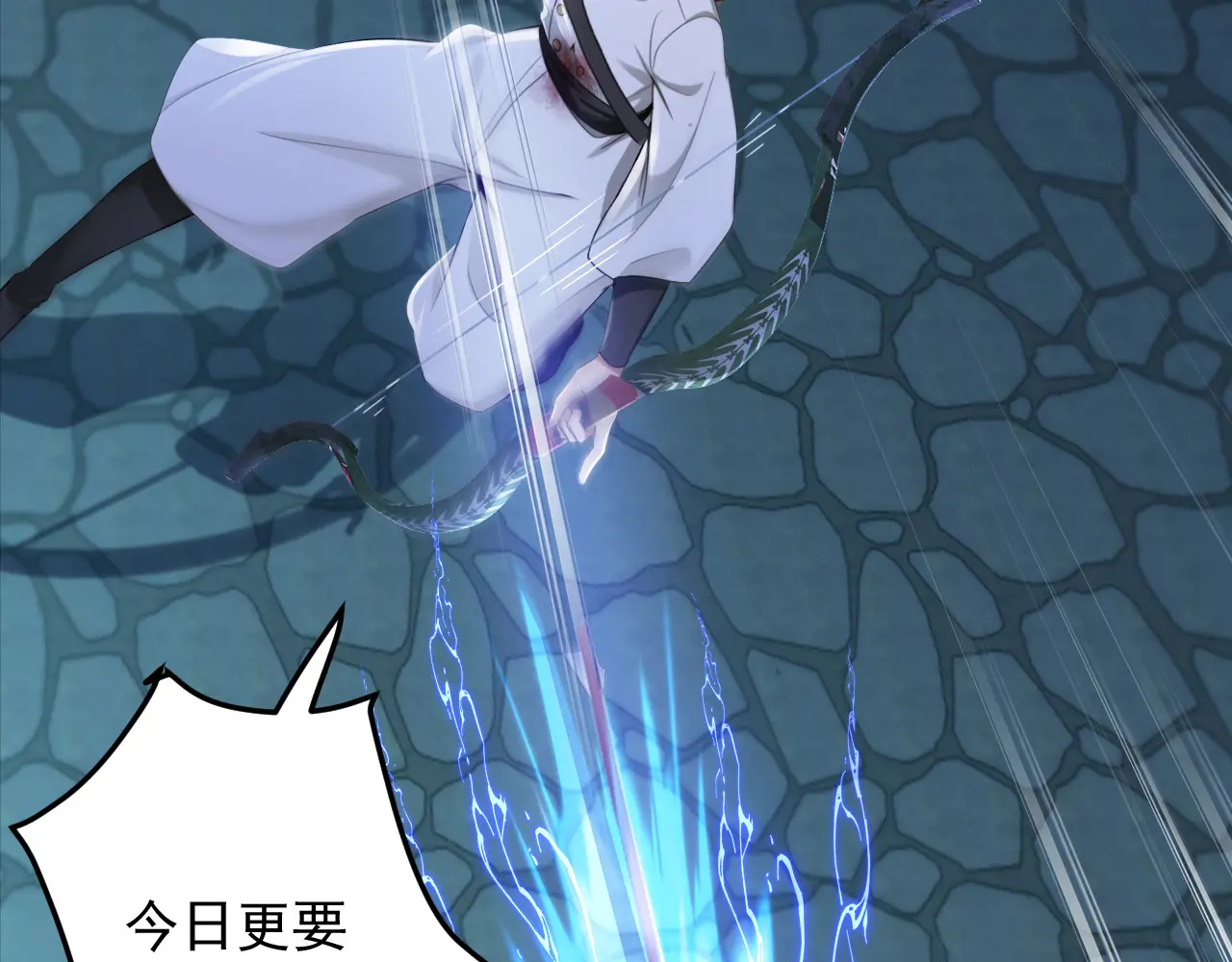 第314话 他晋入神变境了！ 第5页