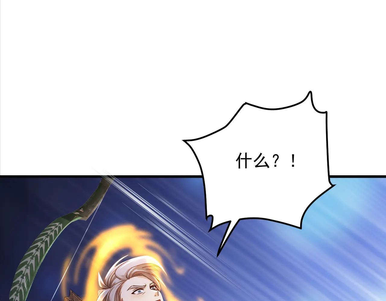 第314话 他晋入神变境了！ 第13页