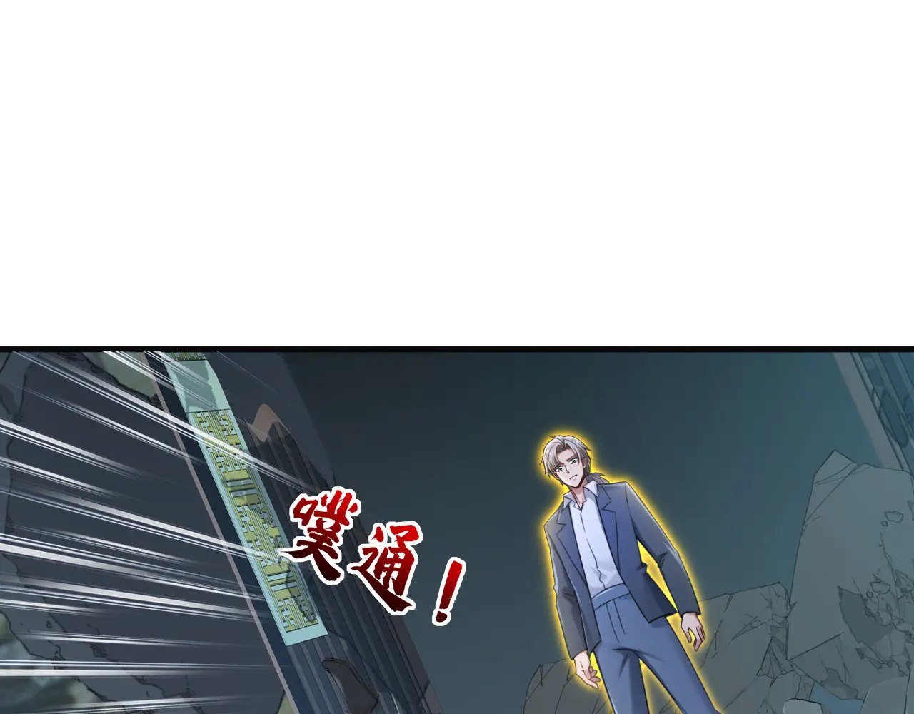 第314话 他晋入神变境了！ 第18页