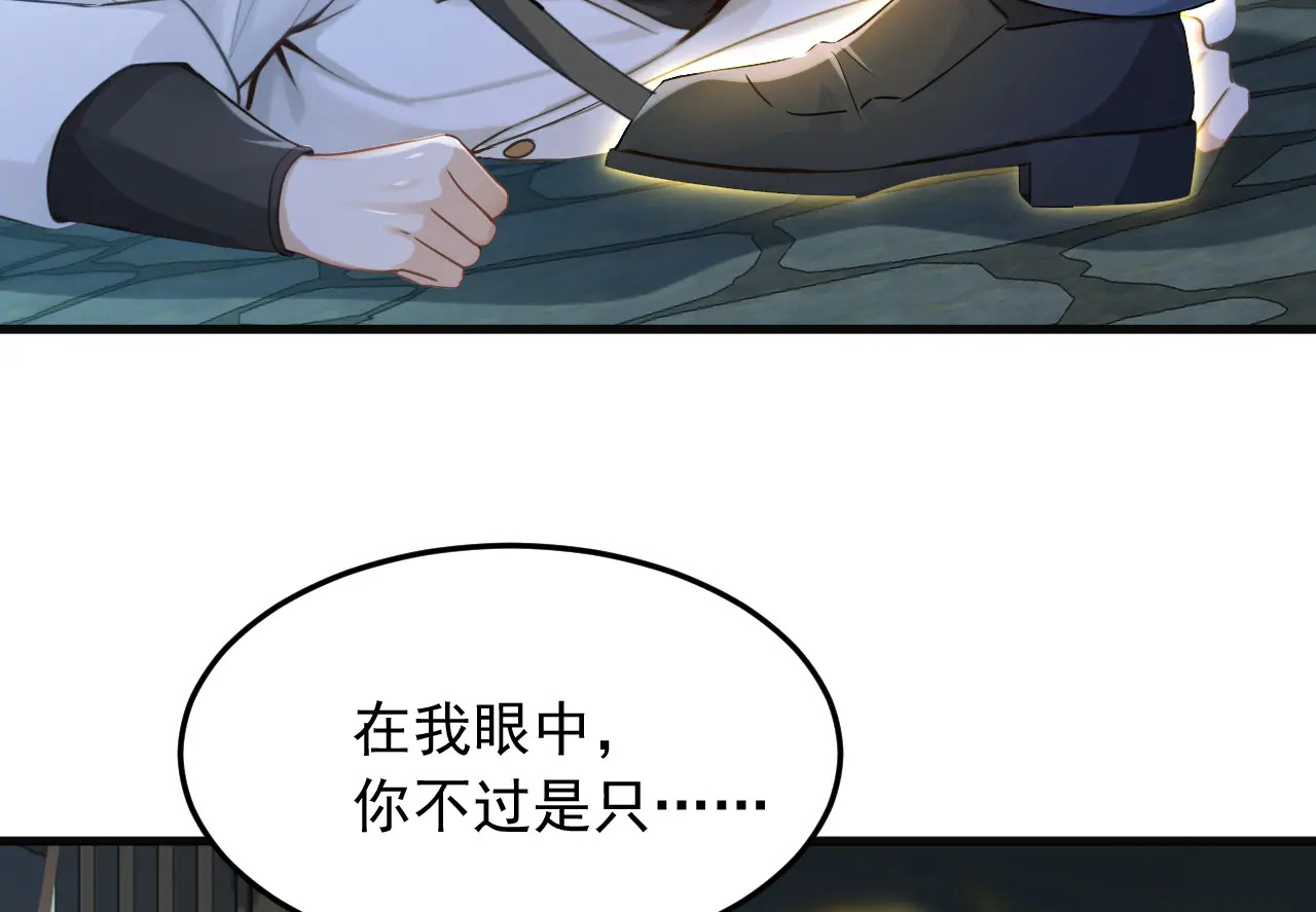 第314话 他晋入神变境了！ 第21页