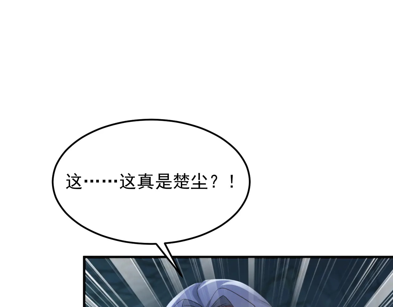 第314话 他晋入神变境了！ 第31页