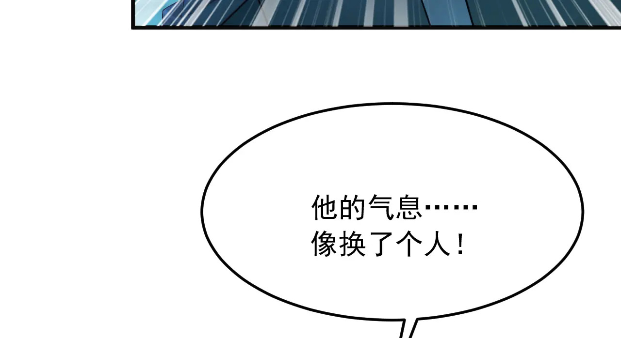 第314话 他晋入神变境了！ 第33页