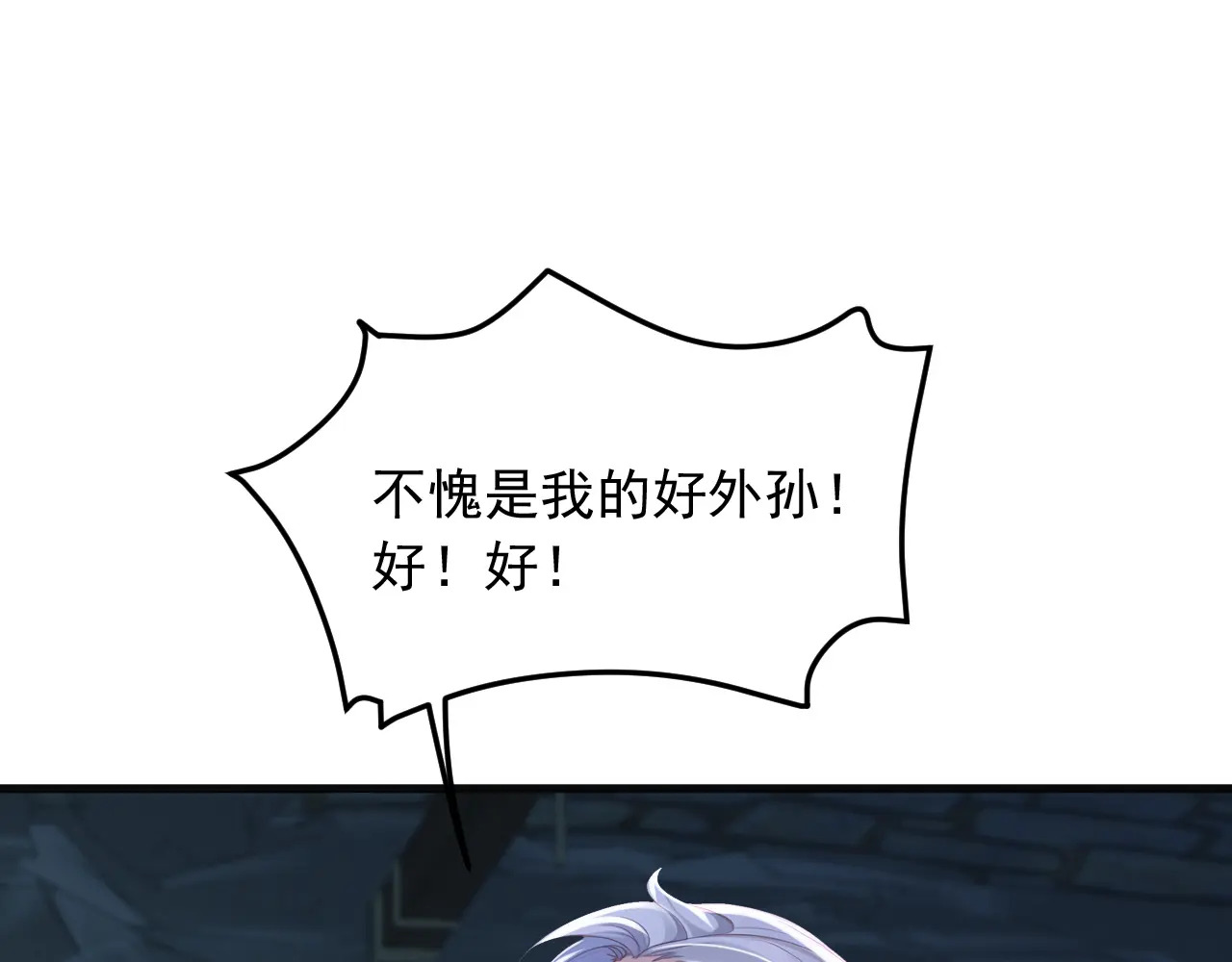 第314话 他晋入神变境了！ 第40页