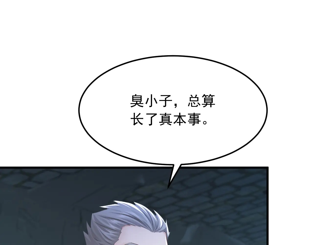 第314话 他晋入神变境了！ 第43页