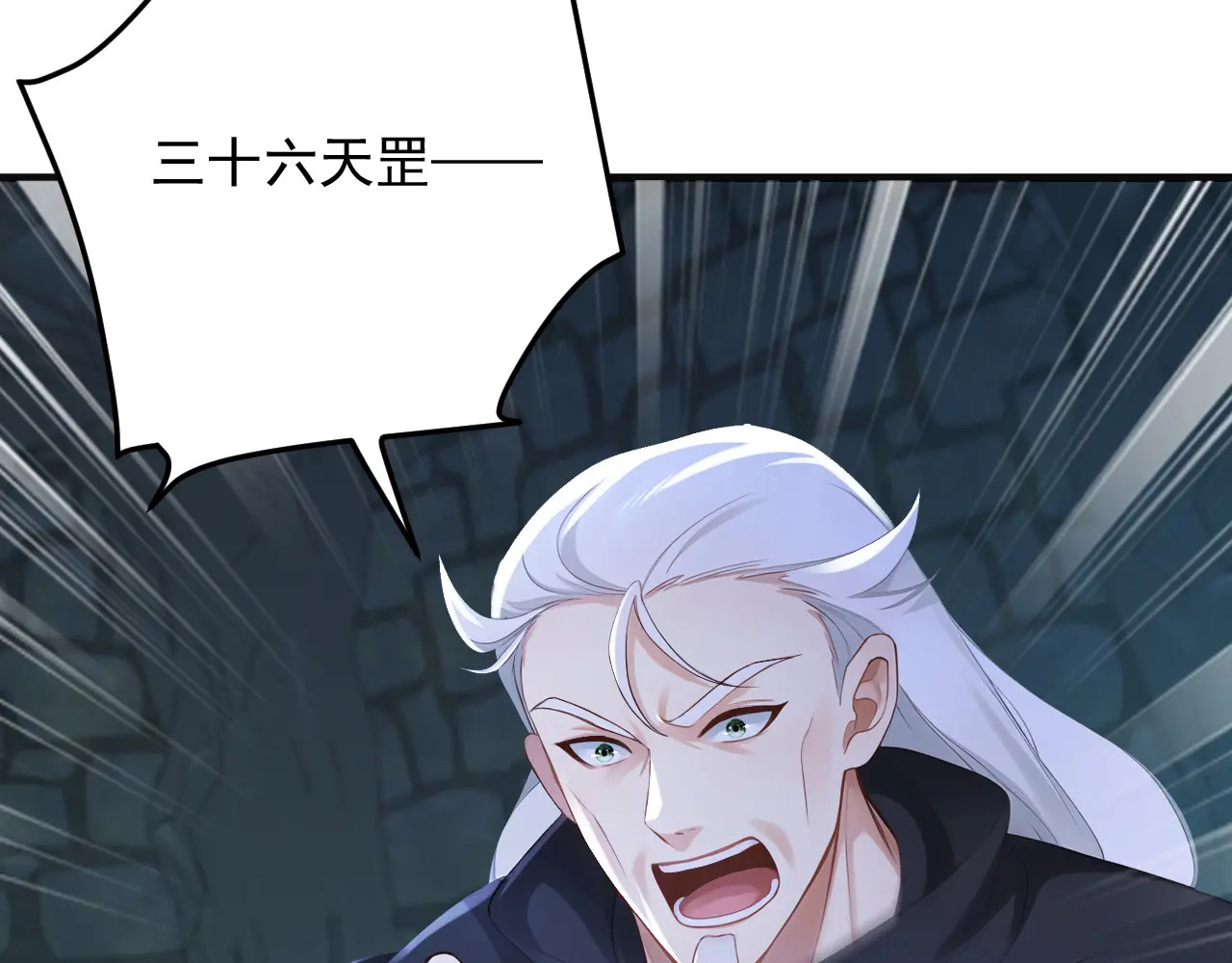 第314话 他晋入神变境了！ 第46页